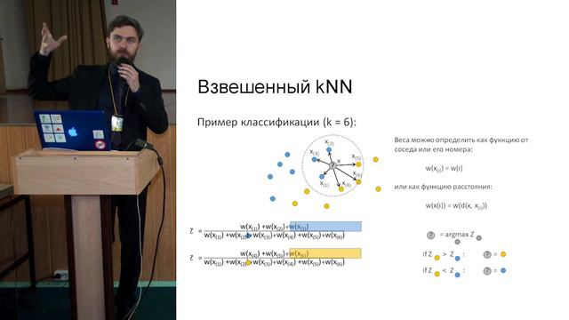 Лекция 1. Машинное обучение： основные понятия и области применения