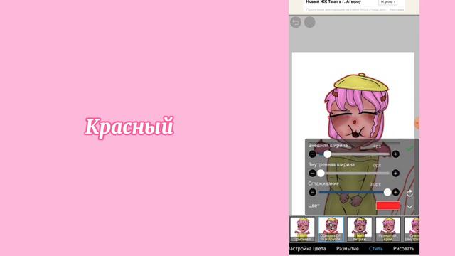 || 🌈|| КАК СДЕЛАТЬ РАДУЖНУЮ ОБВОДКУ В Ibis Paint X ||🌈 || By FelMa смотреть онлайн