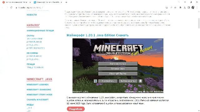 как скачать майнкрафт без смс и регистраций и маминой карты 2 серия смотреть онлайн