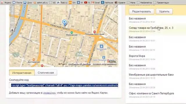Как установить карту на сайт смотреть онлайн
