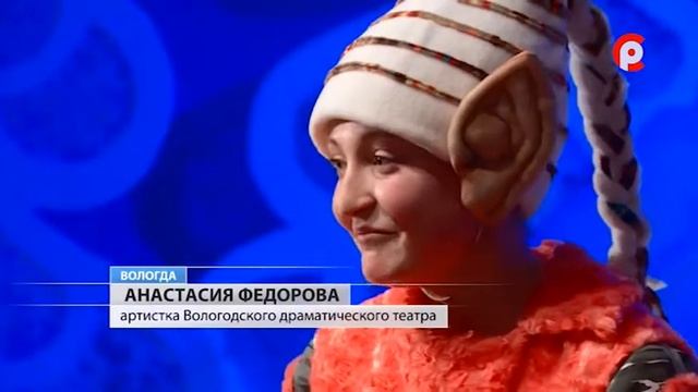 Новогодние представления в вологодском Драмтеатре смотреть онлайн