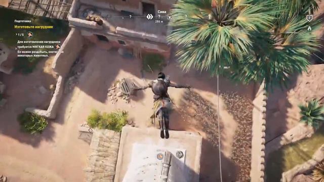 Прохождение Assassin's Creed Origins ( Истоки ) : Часть 1 : Меджай из Сивы . смотреть онлайн