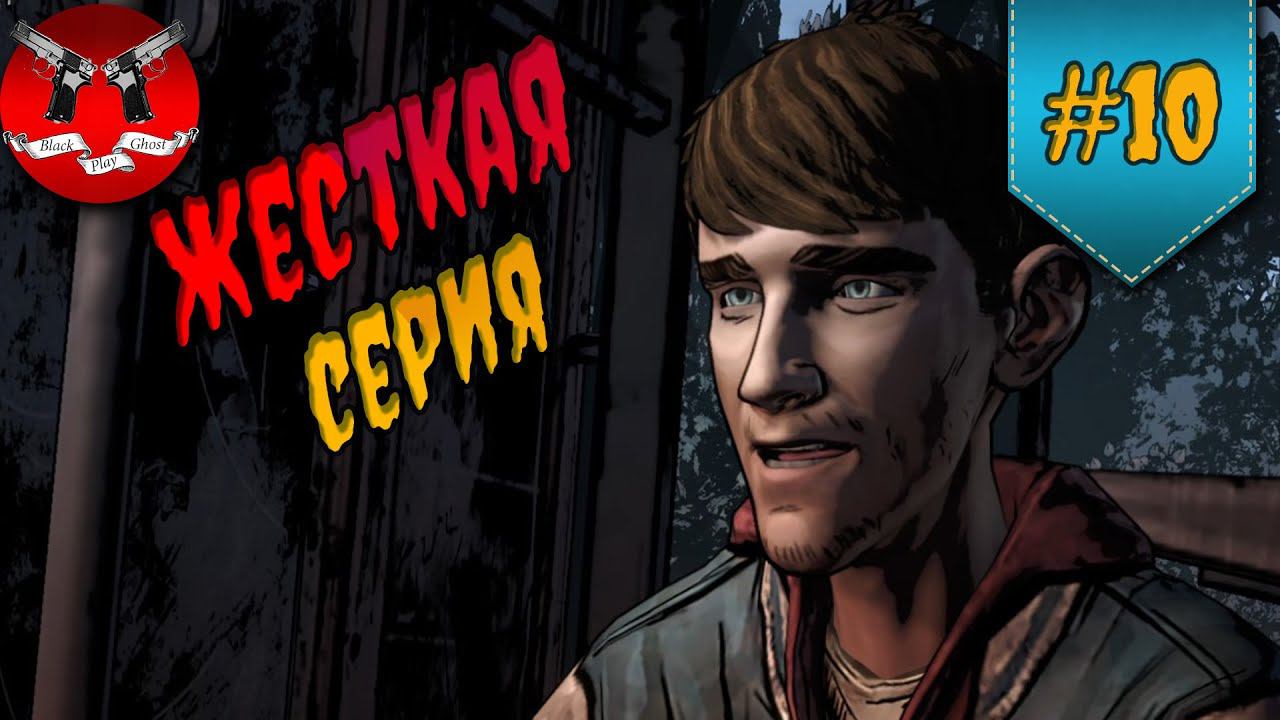 ГРУППА РАСКОЛОЛАСЬ ✪ The Walking Dead Эпизод 3 Сезон 1 #10