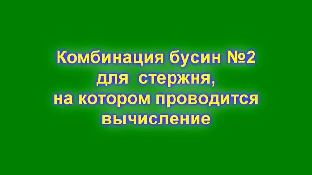 18. Ментальная арифметика. Порядок выполнения упражнения 4.4. Прибавляем 4 с помощью СТАРШЕГО ДРУГА смотреть онлайн
