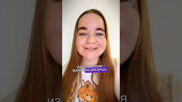 10 метеоров в час или посмотри на небо, Малая Медведица отправляет метеоры на Землю смотреть онлайн