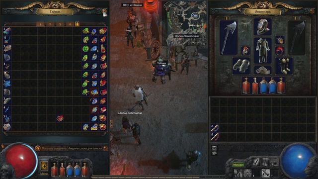 Налево : Path of Exile: The Awakening #34 смотреть онлайн