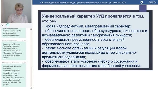 Проказова О.Г. Системно-деятельностный подход в предметном обучении смотреть онлайн
