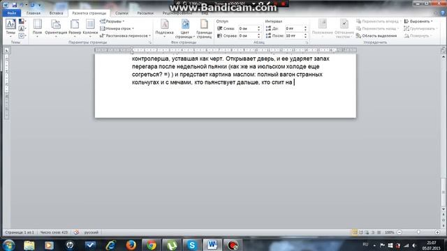 Как удалить лишнюю страницу в ворде смотреть онлайн