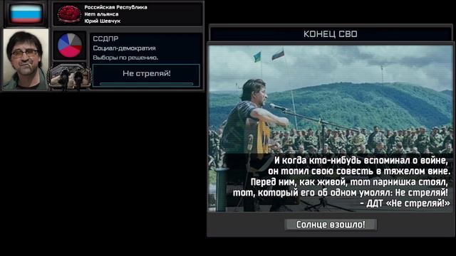 Юрий Шевчук становится лидером России TNO GUSTOM SUPEREVENT смотреть онлайн