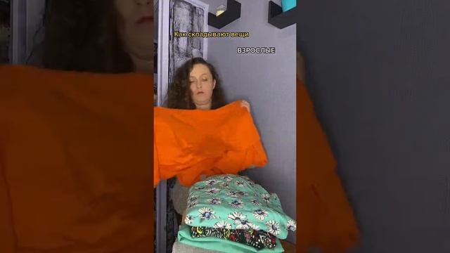 Как складывают вещи: Дети & Взрослые. смотреть онлайн