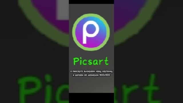 как сделать превью на телефоне в 2023 /аватарка / шапка / майнкрафт превью #minecraft #превью смотреть онлайн