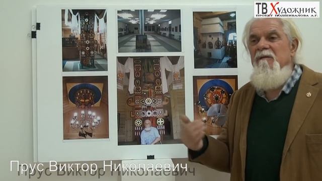 ТВ ХУДОЖНИК. Прус Виктор Николаевич смотреть онлайн