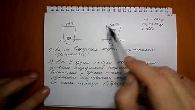 задача №919 смотреть онлайн
