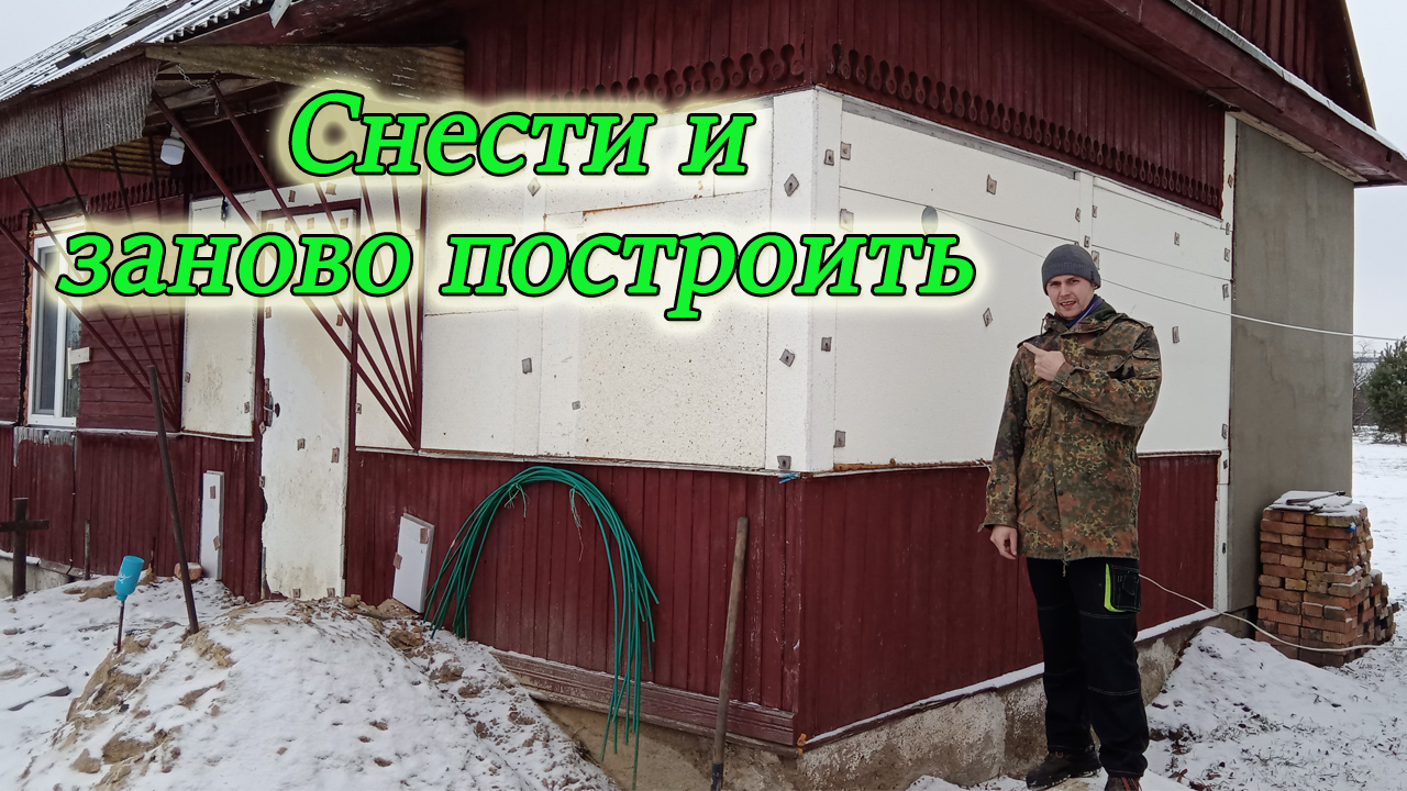 Обзор части дома, которую решили демонтировать и отстроить заново/Из Столицы в Деревню смотреть онлайн