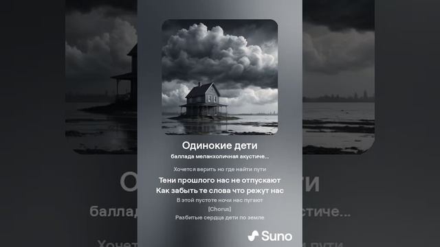Одинокие дети смотреть онлайн