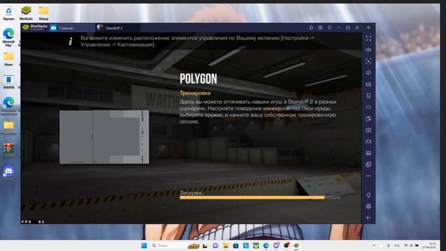 Настройка BlueStacks + Оптимизация Windows Standoff 2 смотреть онлайн