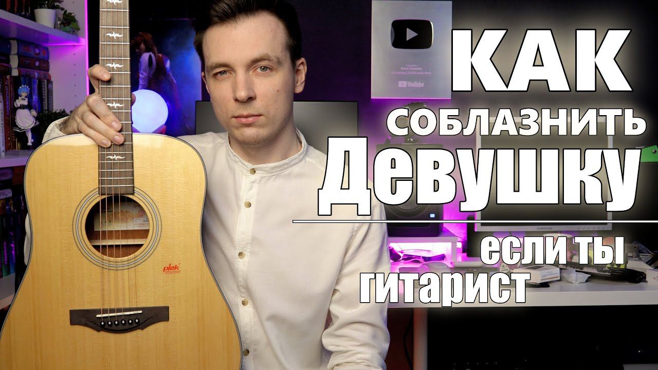 ДВЕ НОТЫ В МАГИЮ! ТРАНС-АКУСТИКА KEPMA F1E-D смотреть онлайн