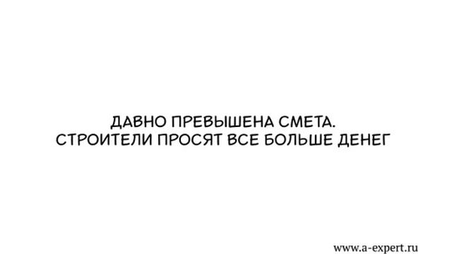 Техническая экспертиза дома смотреть онлайн