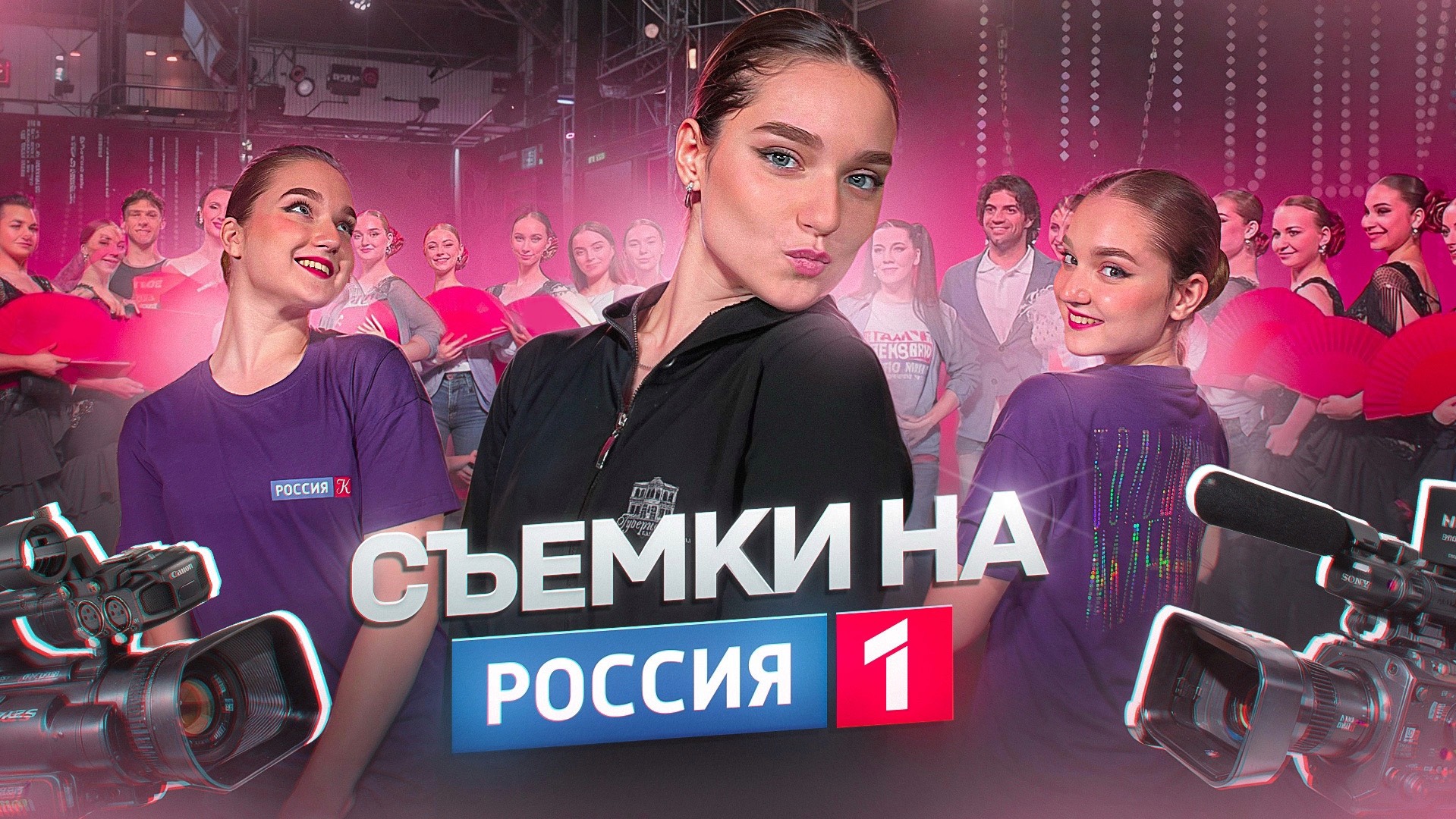 СЪЁМКИ НА РОССИИ 1???😱 | КАК ЭТО?🤔 | Polly