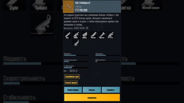 вот бафы на скс золото и шлем золото # метро рояль # телеграм магазин # Метро шоп от Kinga819 смотреть онлайн