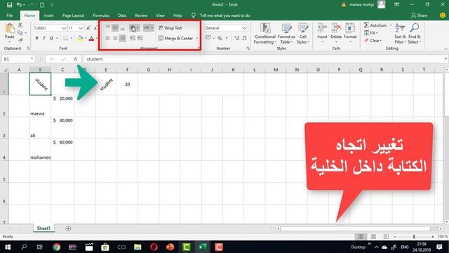 Microsoft excel 2016 | (4)شرح كامل ج IC3 смотреть онлайн