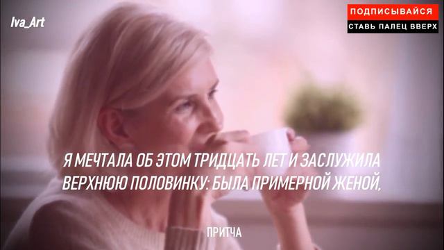 ПРИТЧА О СЕМЬЕ... смотреть онлайн