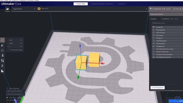 Ultimaker Cura 4.6.1 - Краткий обзор новых функций