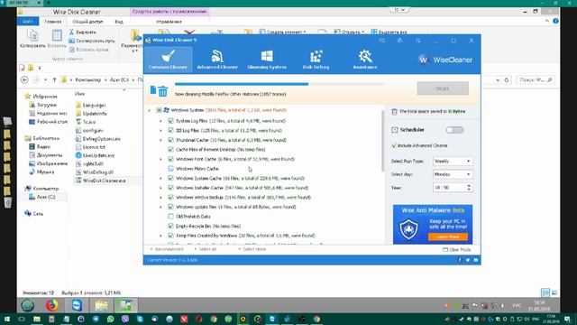 Чистка и ускорение Windows. Оптимизация, удаление мусора. смотреть онлайн