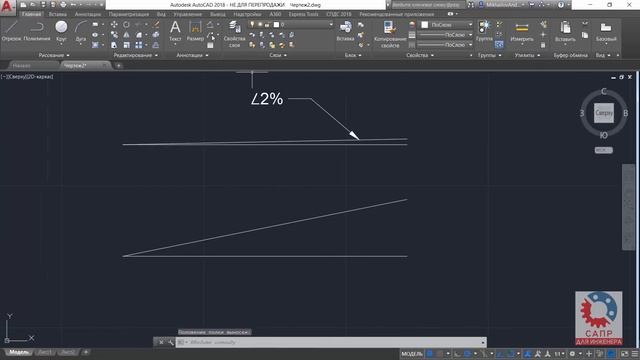 Как нарисовать линию под уклоном 2% в AutoCAD