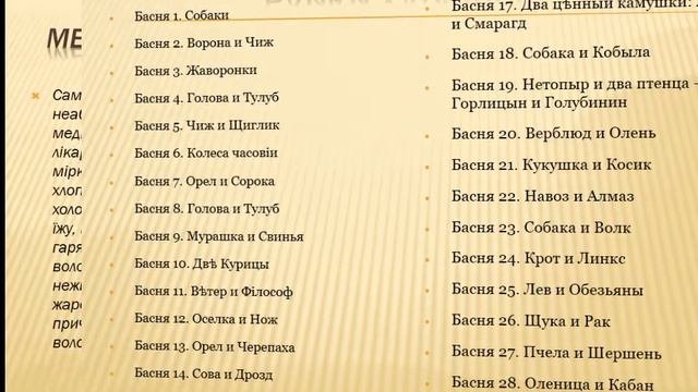 Григорий Сковорода. Биография смотреть онлайн