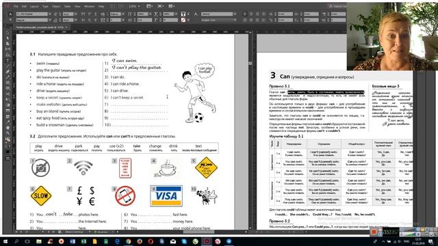 Hello. I am Kazakh... Урок 3.1 смотреть онлайн