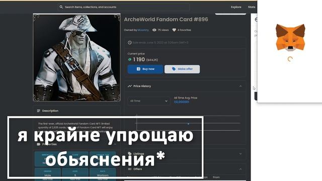 Archeworld первая нормальная нфт игра?