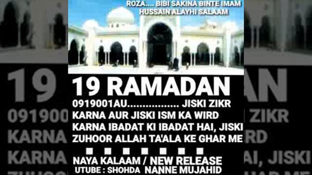 AZ0919999 19 RAMADAN ALI MARSIYA JISKI ZIKR KARNA AUR JISKI ISM KA WIRD KARNA IBADAT KI IBADAT HAI смотреть онлайн
