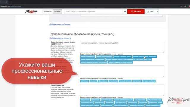 Составьте резюме Jobnews.pro смотреть онлайн