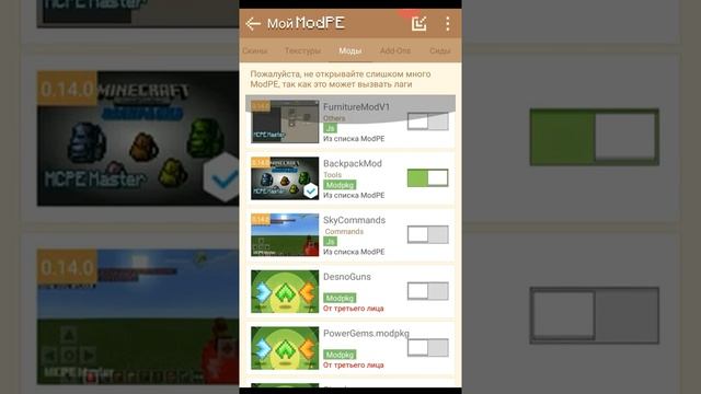 Как установить мод на Майнкрафт пе через MCPE мастер смотреть онлайн