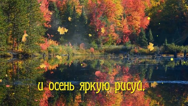 Похоже, осень вновь пришла!.mp4 смотреть онлайн