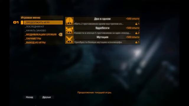 Aliens: Colonial Marines  по сети