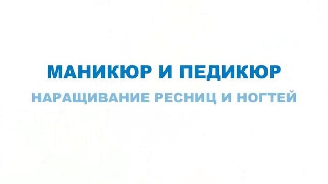 Наращивание ногтей Московская - Метро смотреть онлайн