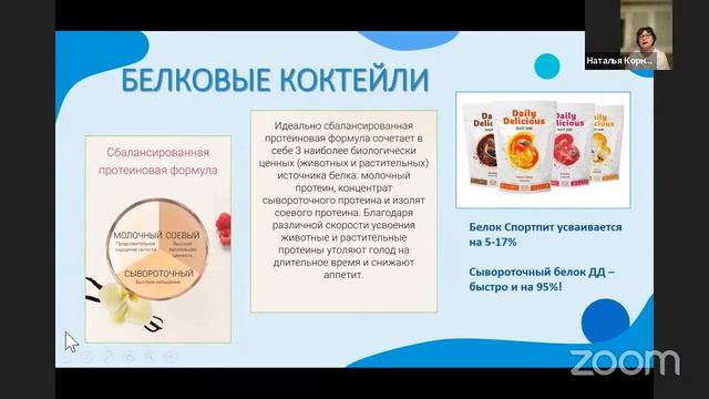 Как белок влияет на наше Здоровье и Уровень Энергии смотреть онлайн