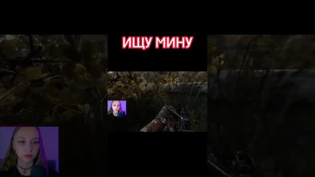 Когда не видишь мину? #shorts #antalishkaplay #metroexodus #metro #игра #gameplay смотреть онлайн