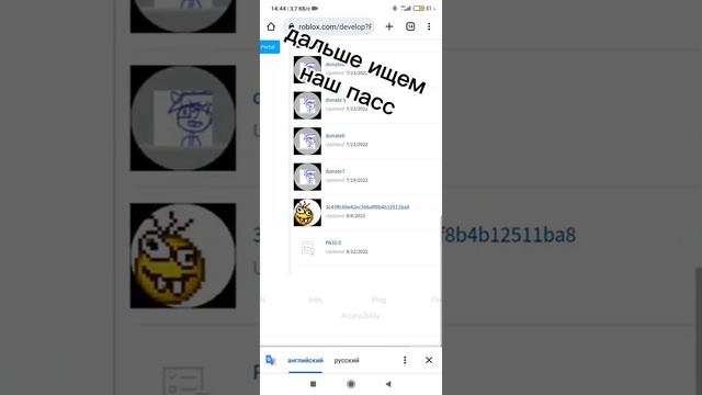 как создать свой гейм пасс в роблокс на телефоне? смотреть онлайн