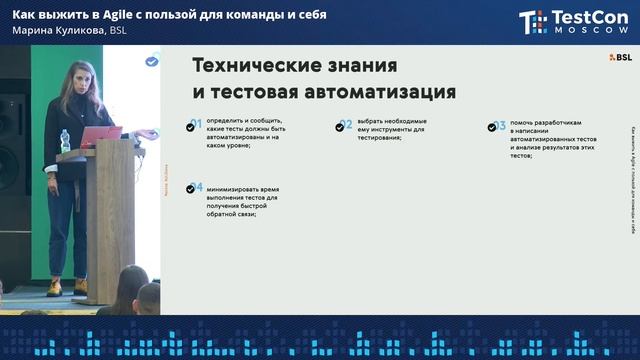 Как выжить в Agile с пользой для команды и себя | Марина Куликова смотреть онлайн