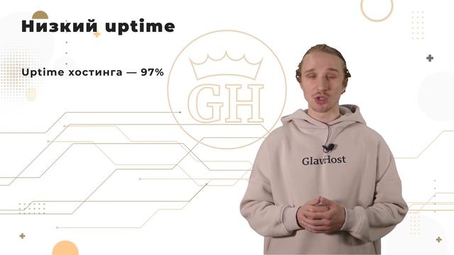 Что такое аптайм (uptime) сайта, хостинга, сервера простыми словами смотреть онлайн
