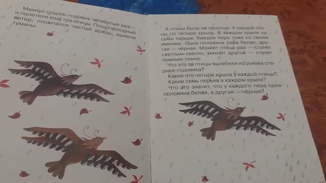 Сказка старик годовик смотреть онлайн