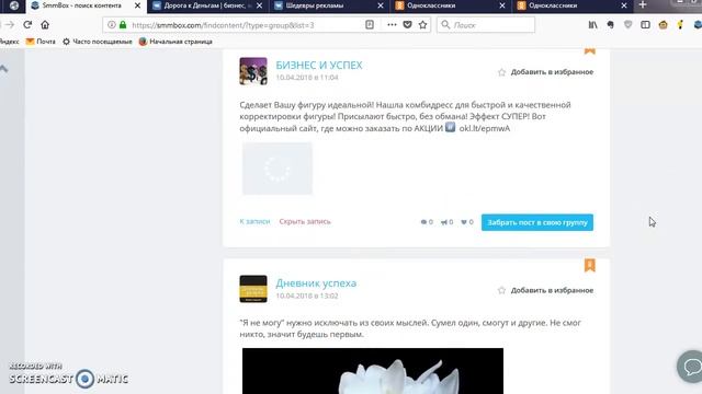 Как быстро наполнить контентом свою группу в соцсети || Сервис автопостинга SmmBox смотреть онлайн