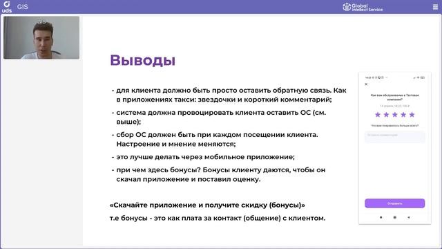 ? ВЕБИНАР | Вся правда о программах лояльности смотреть онлайн