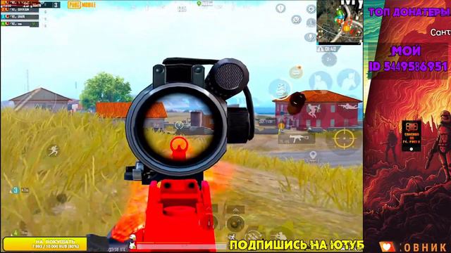 ПУБГ МОБАЙЛ | СТРИМ PUBG MOBILE! смотреть онлайн