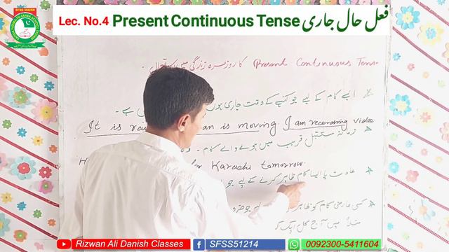 Present Continuous Tense Lecture No. 4 Easy English 12 Tenses. смотреть онлайн