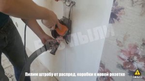 Добавление розетки на кухне под посудомоечную машину