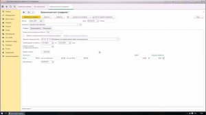 Начисление больничного в 1С Бухгалтерия 8.3